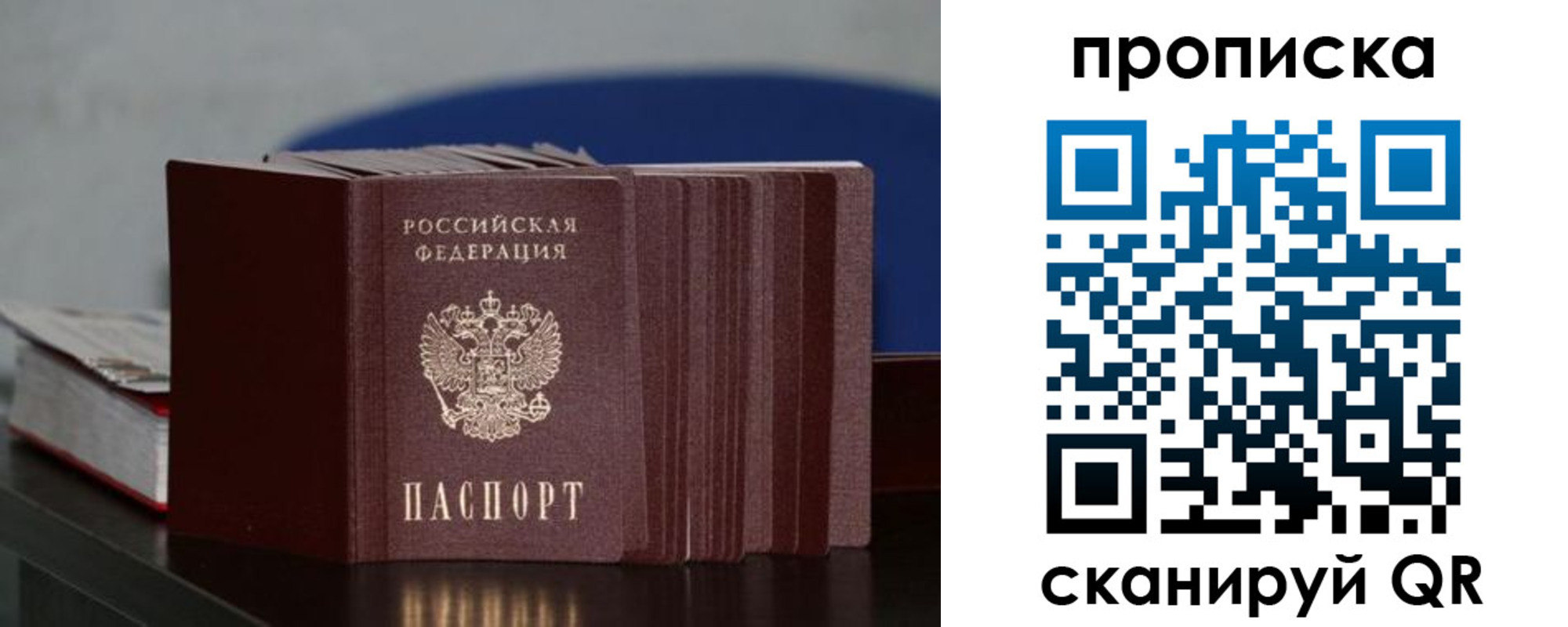 прописка штамп в Чувашии