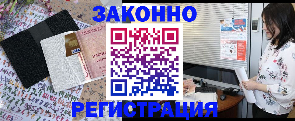 временная регистрация для школы в Чувашии